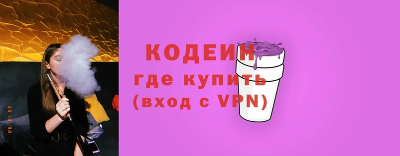 Кодеиновый сироп Lean напиток Lean (лин)  мега как зайти  Переславль-Залесский 